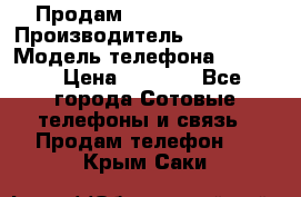 Продам Samsung  G850F › Производитель ­ samsung › Модель телефона ­ G850F › Цена ­ 7 500 - Все города Сотовые телефоны и связь » Продам телефон   . Крым,Саки